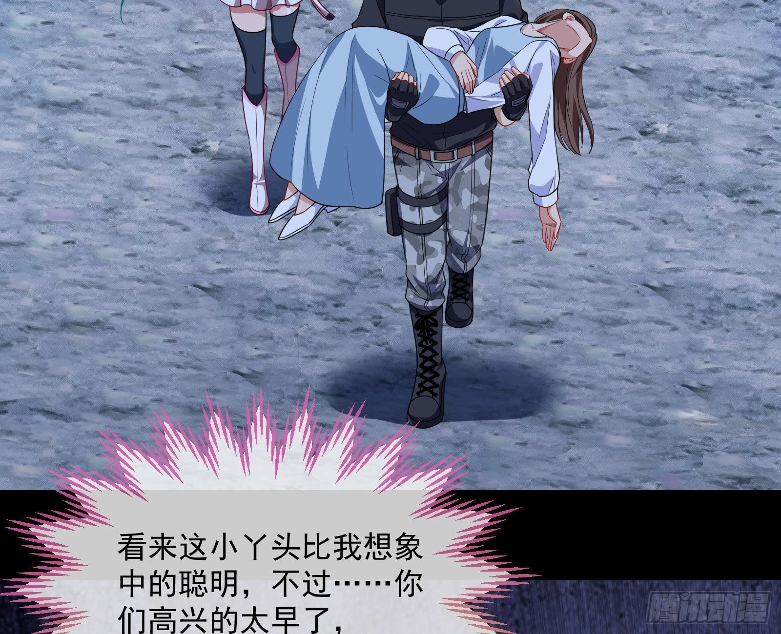 破局 第103页