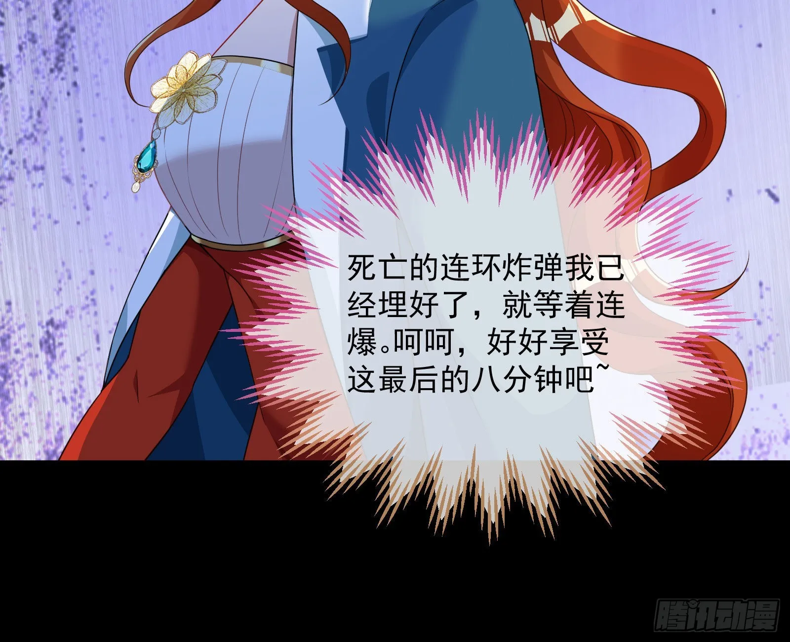 破局 第105页
