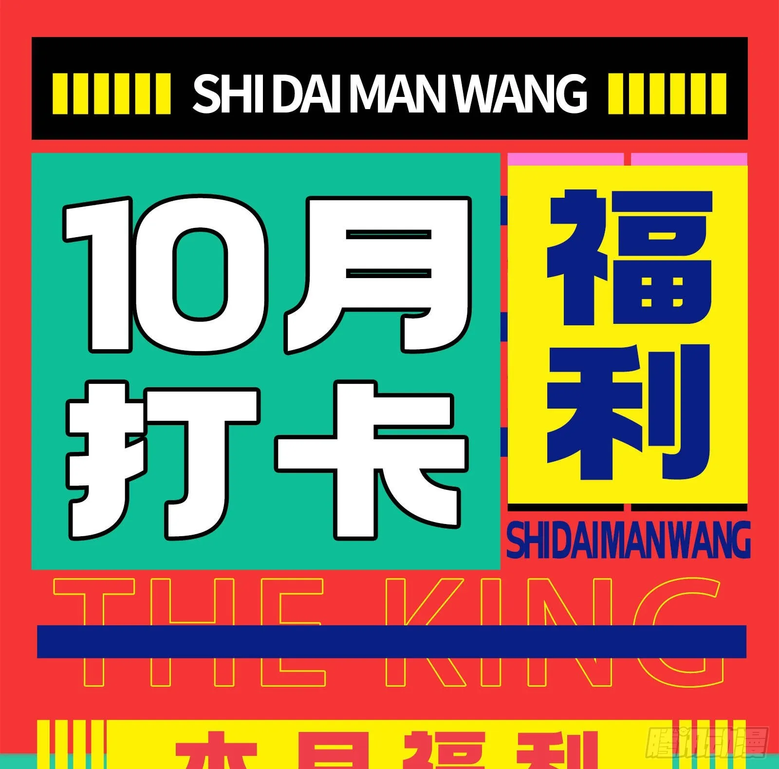 破局 第106页