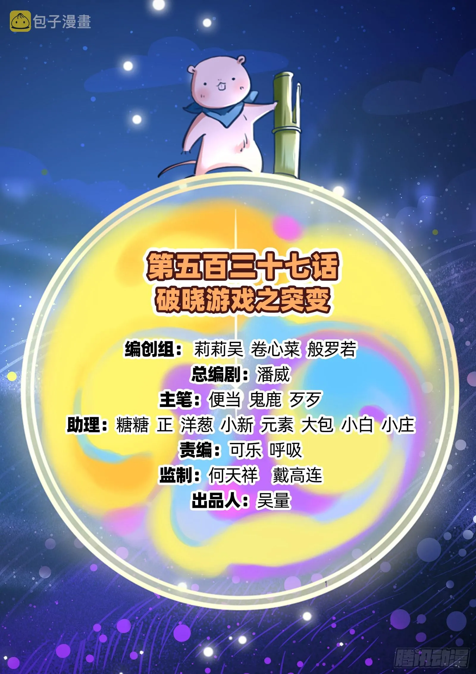 突变 第2页