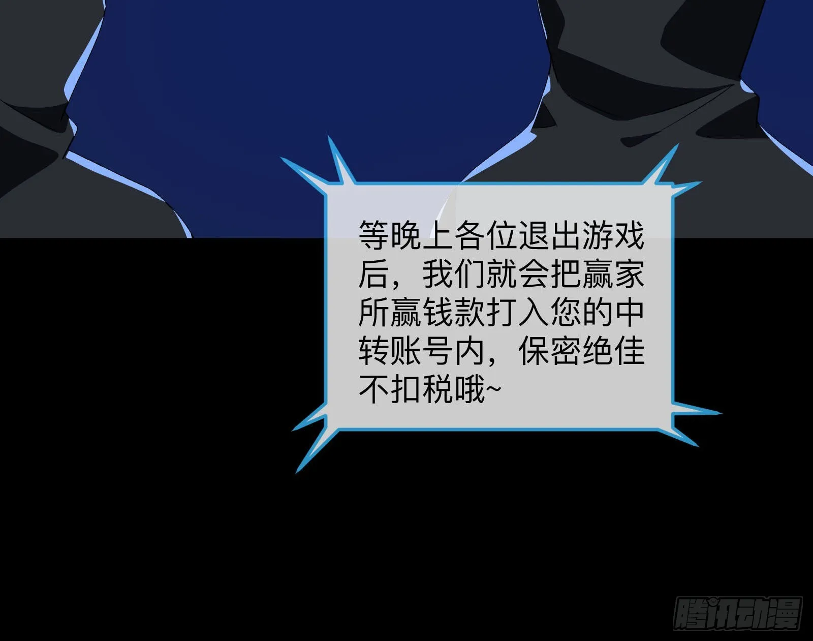 突变 第9页