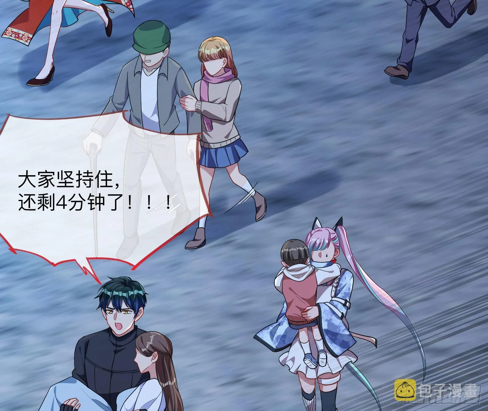 突变 第11页