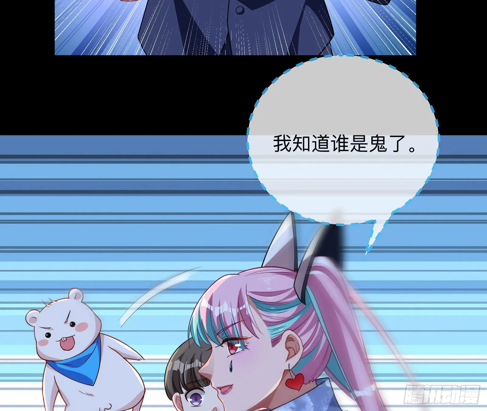 突变 第15页