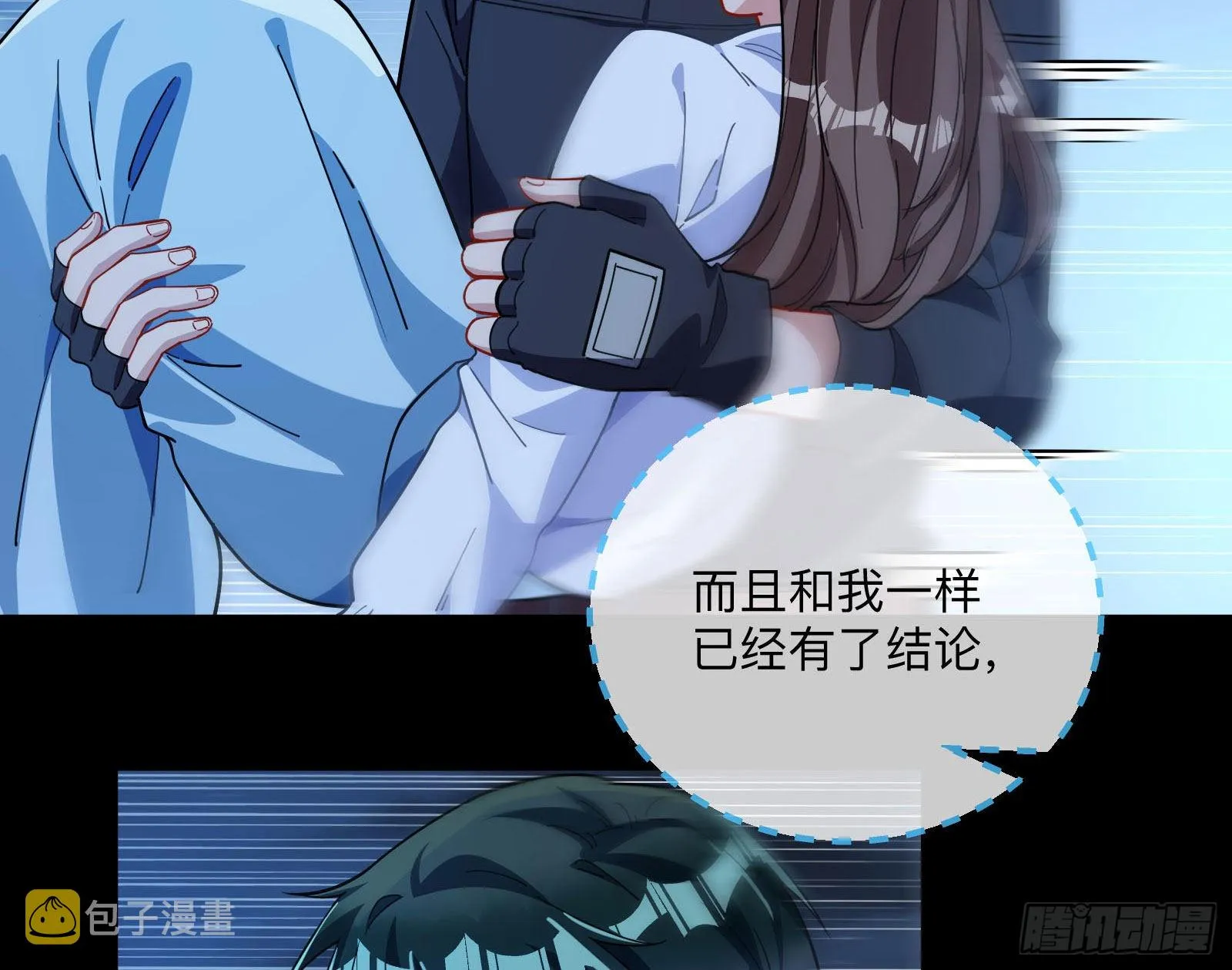 突变 第21页