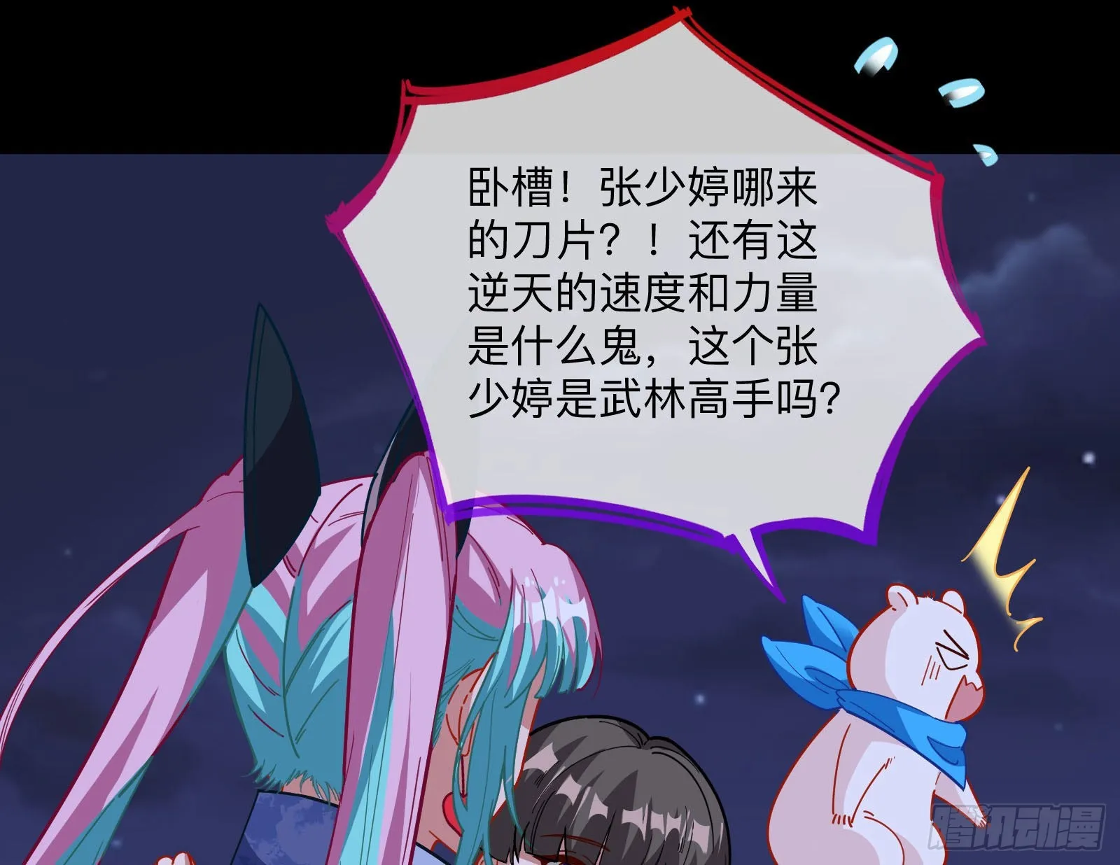 突变 第44页