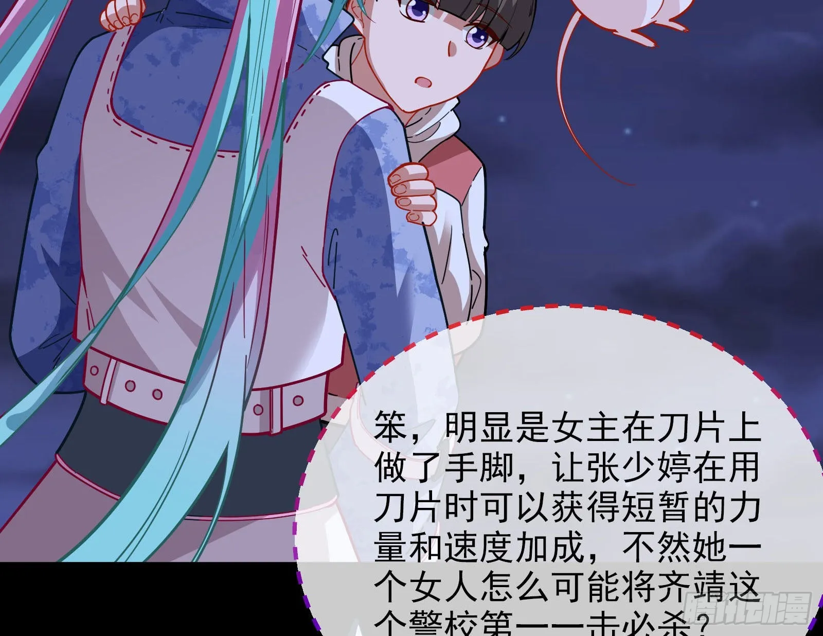 突变 第45页