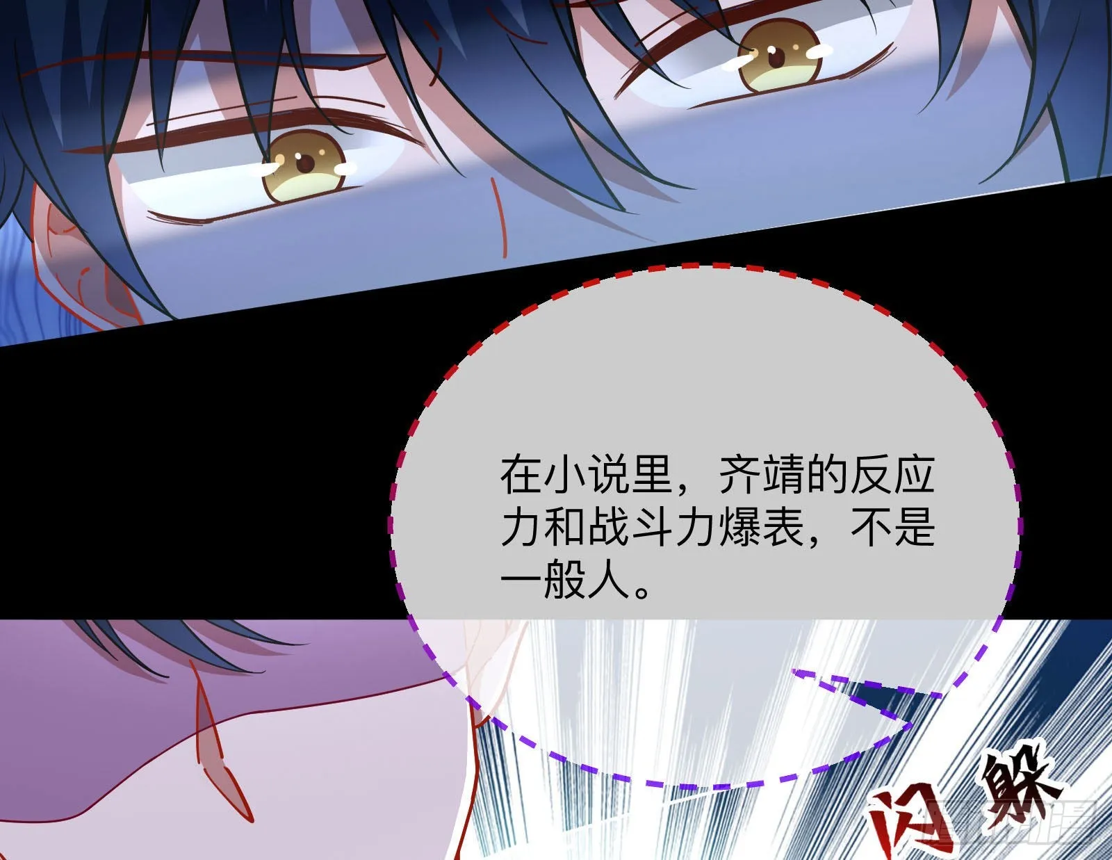 突变 第48页