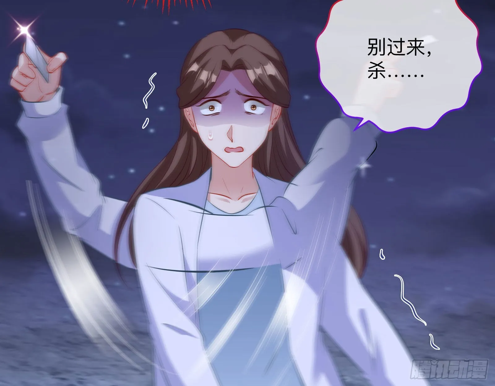 突变 第64页