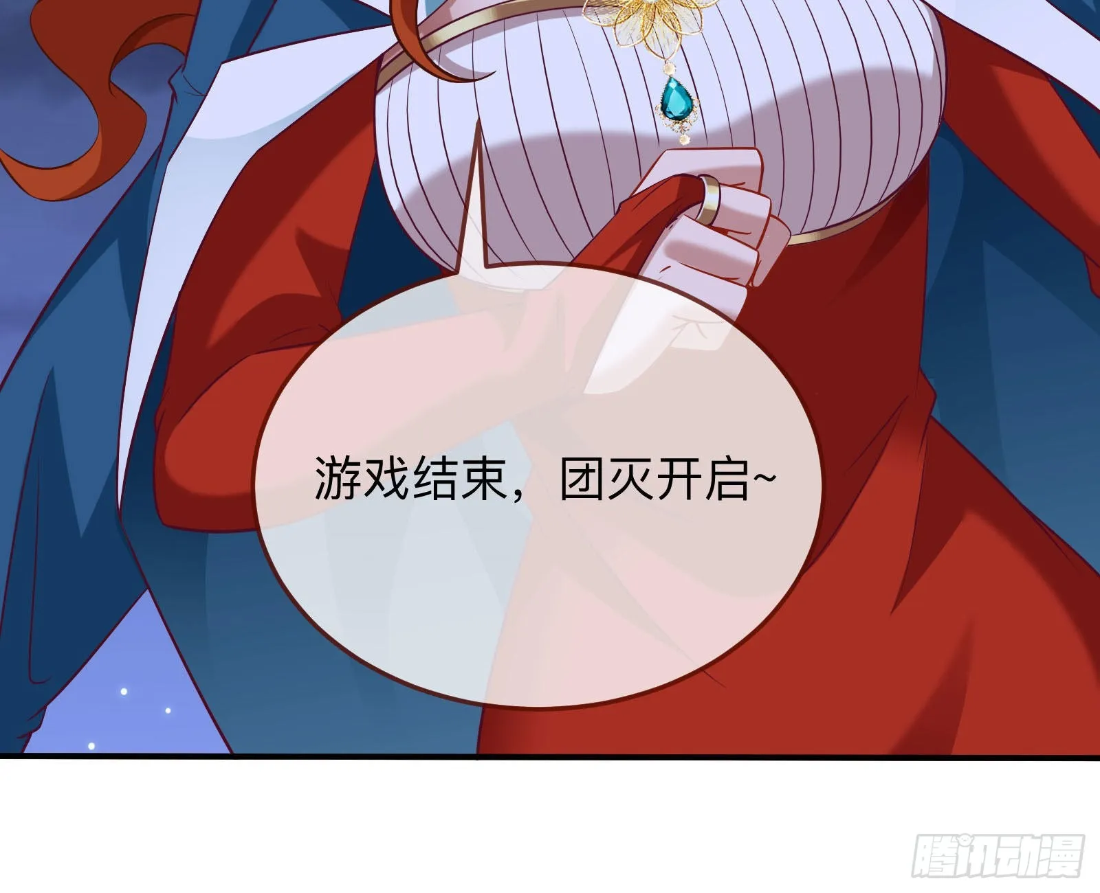 突变 第87页