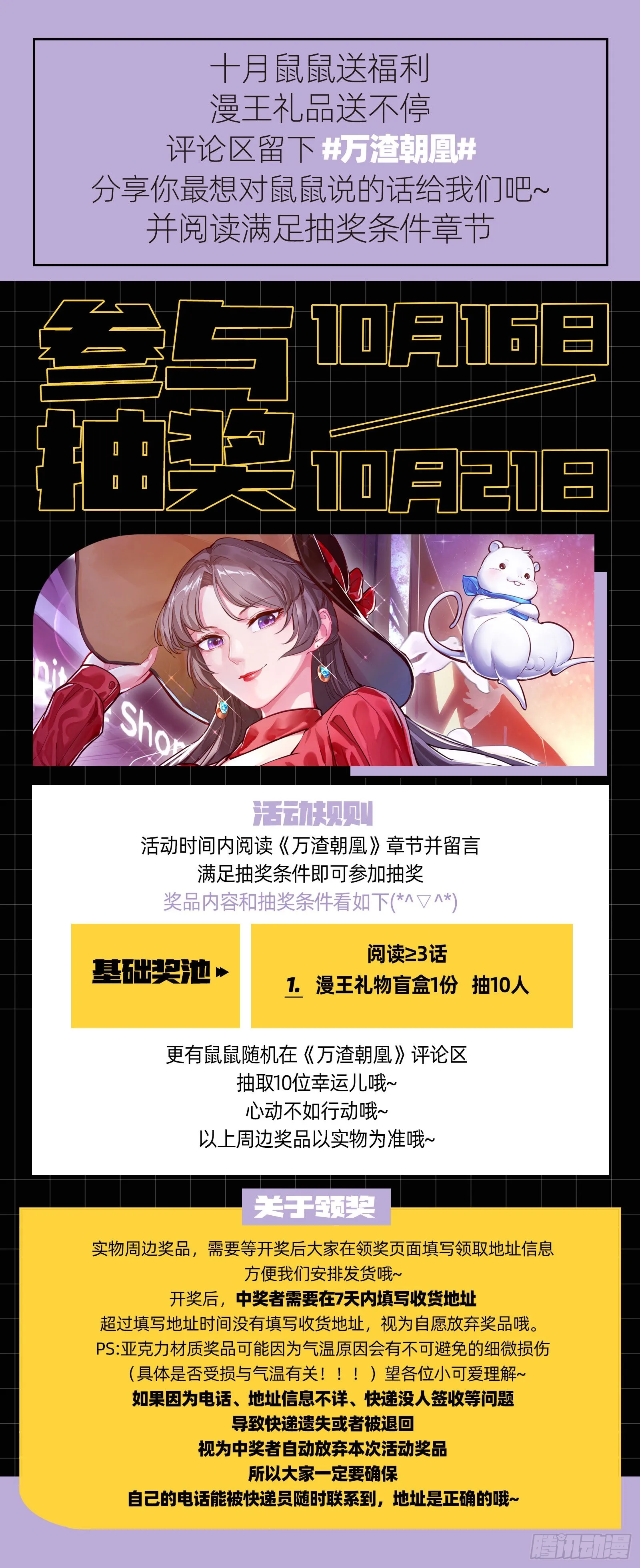 突变 第91页