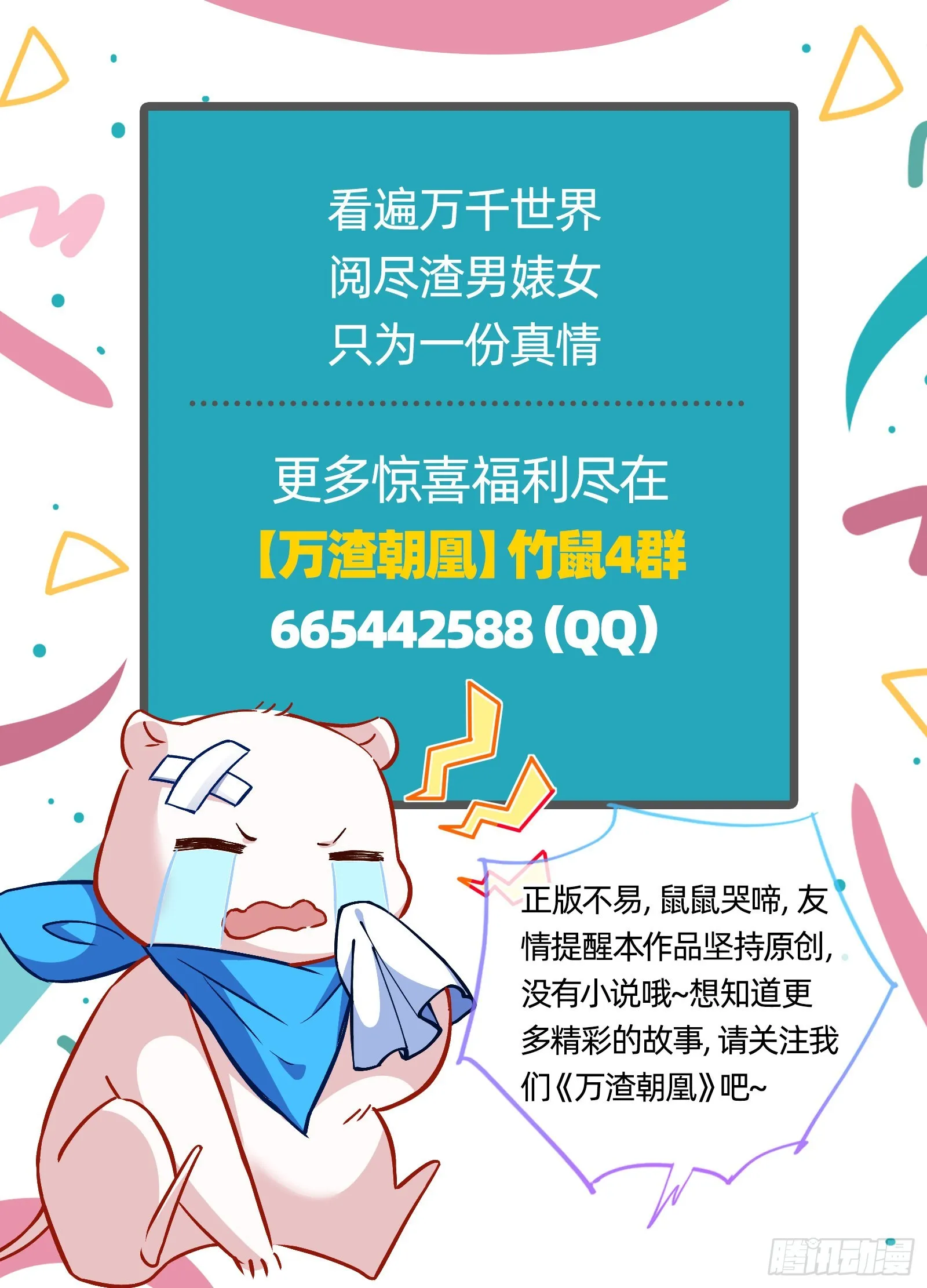 突变 第92页