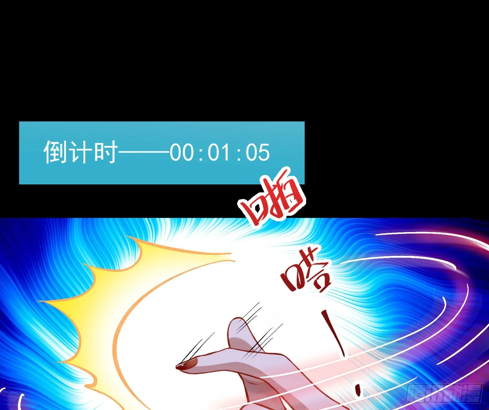 疯狂打脸 第3页