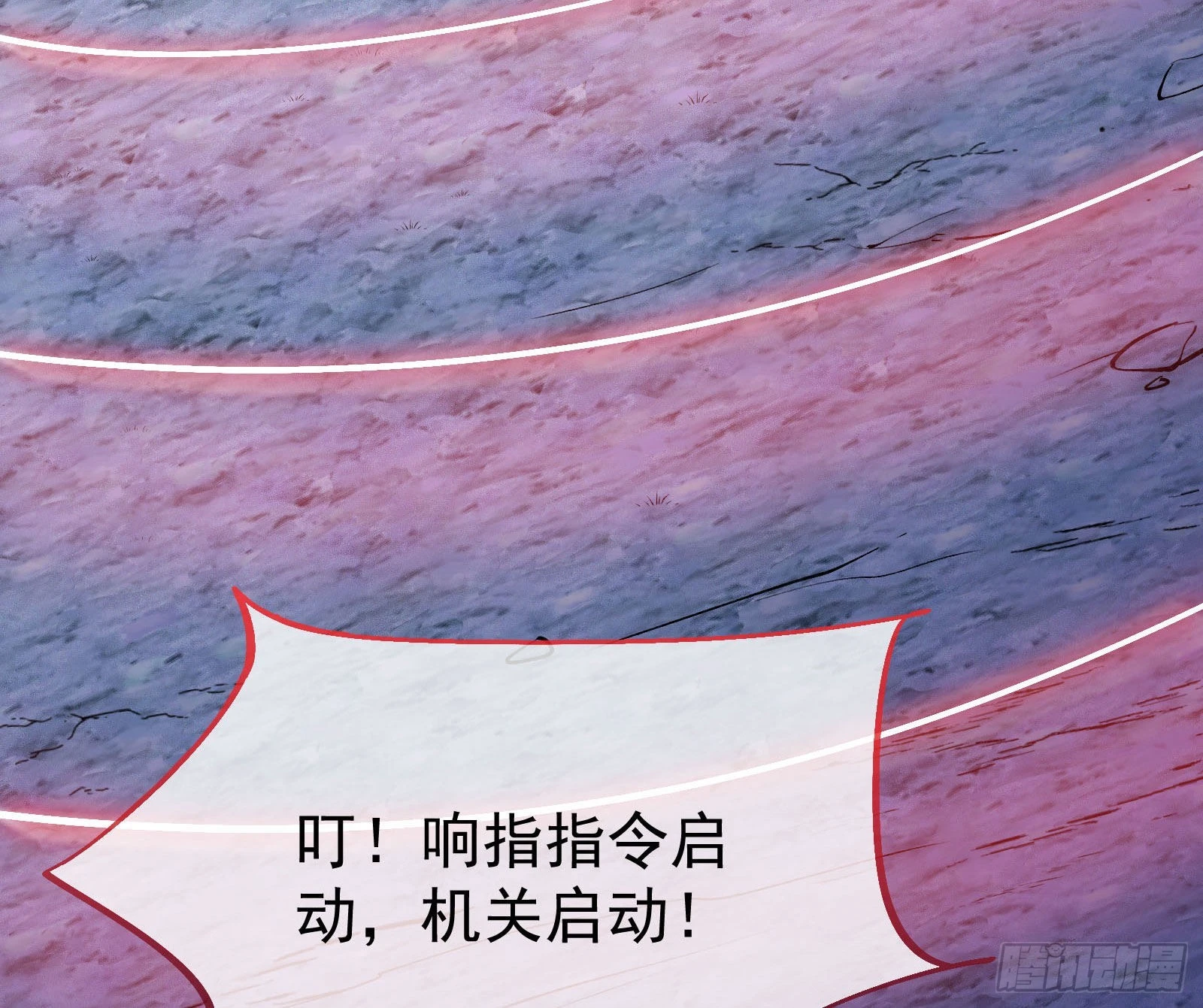 疯狂打脸 第5页