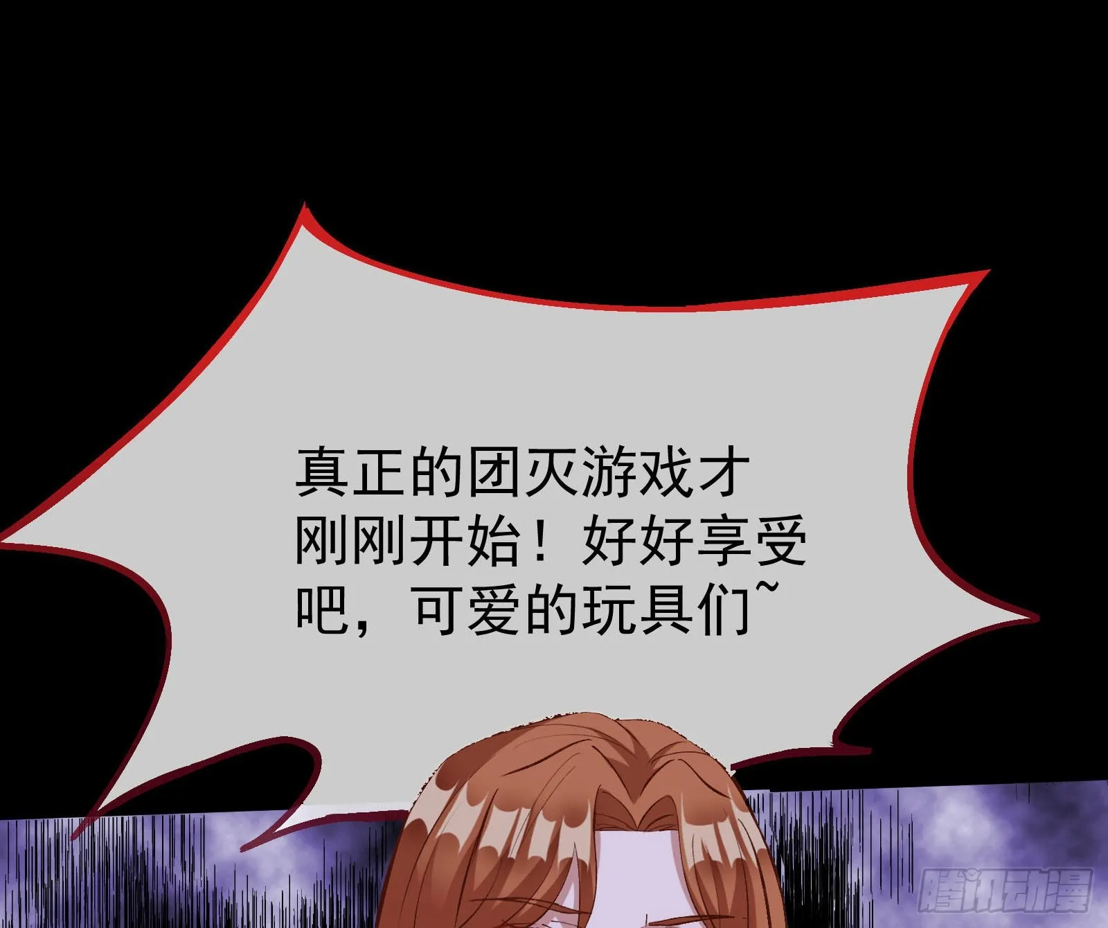 疯狂打脸 第7页