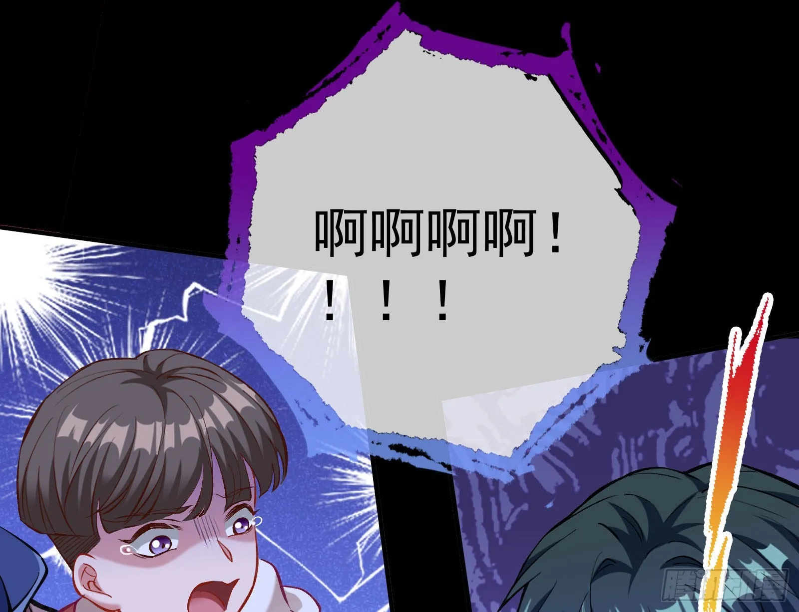 疯狂打脸 第11页