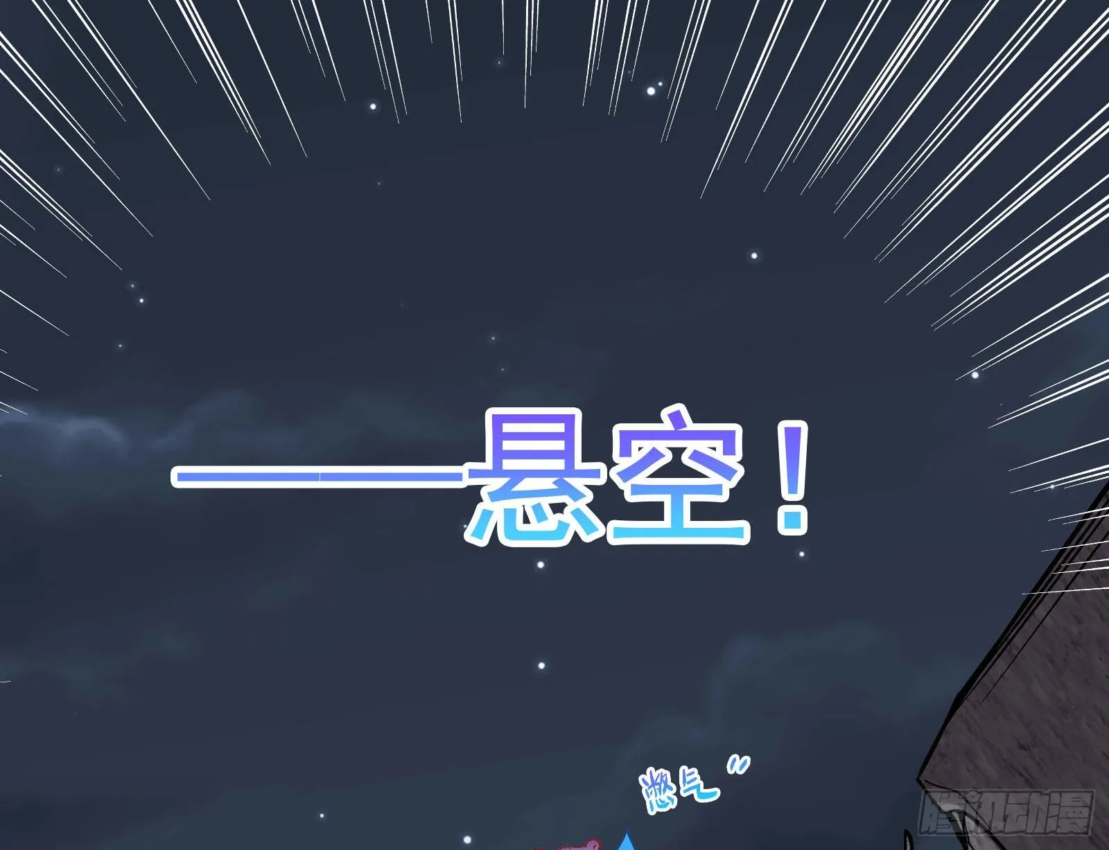 疯狂打脸 第19页