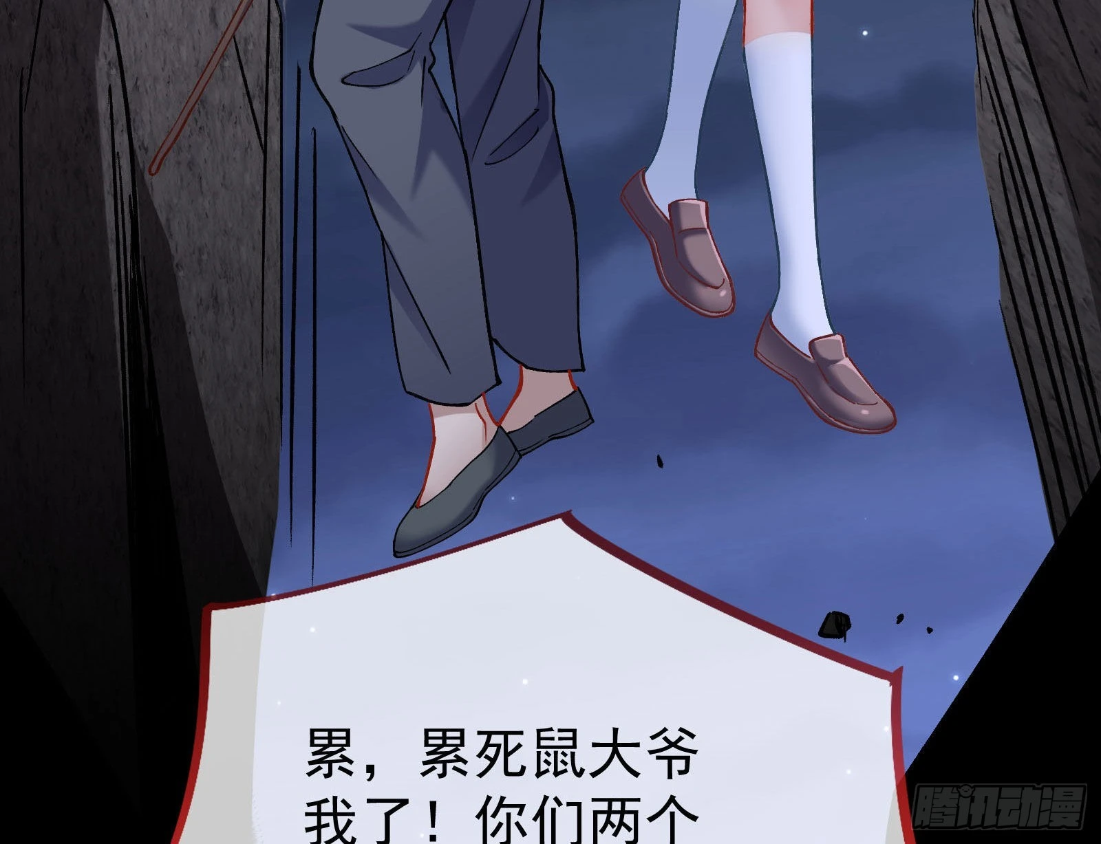 疯狂打脸 第21页