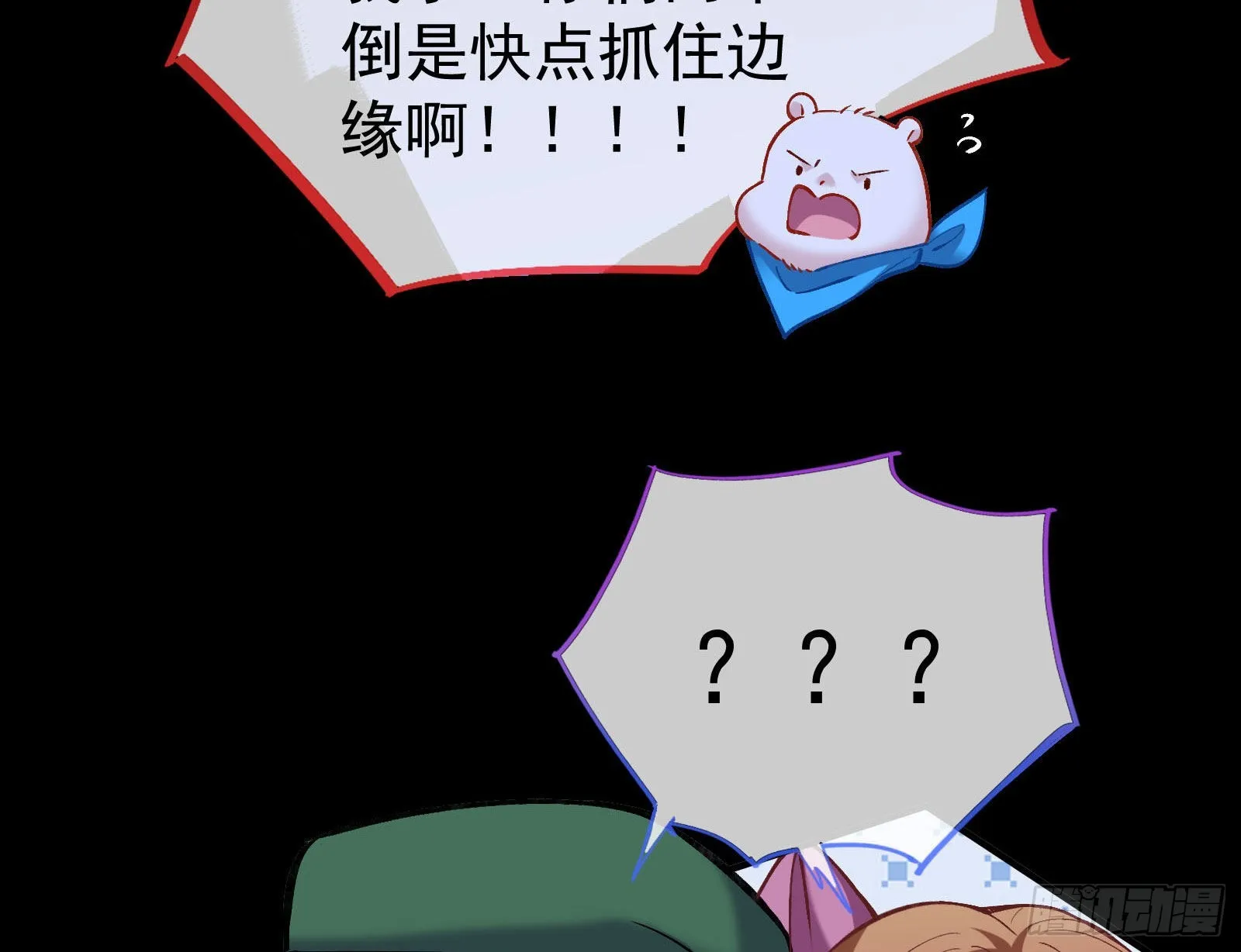 疯狂打脸 第22页