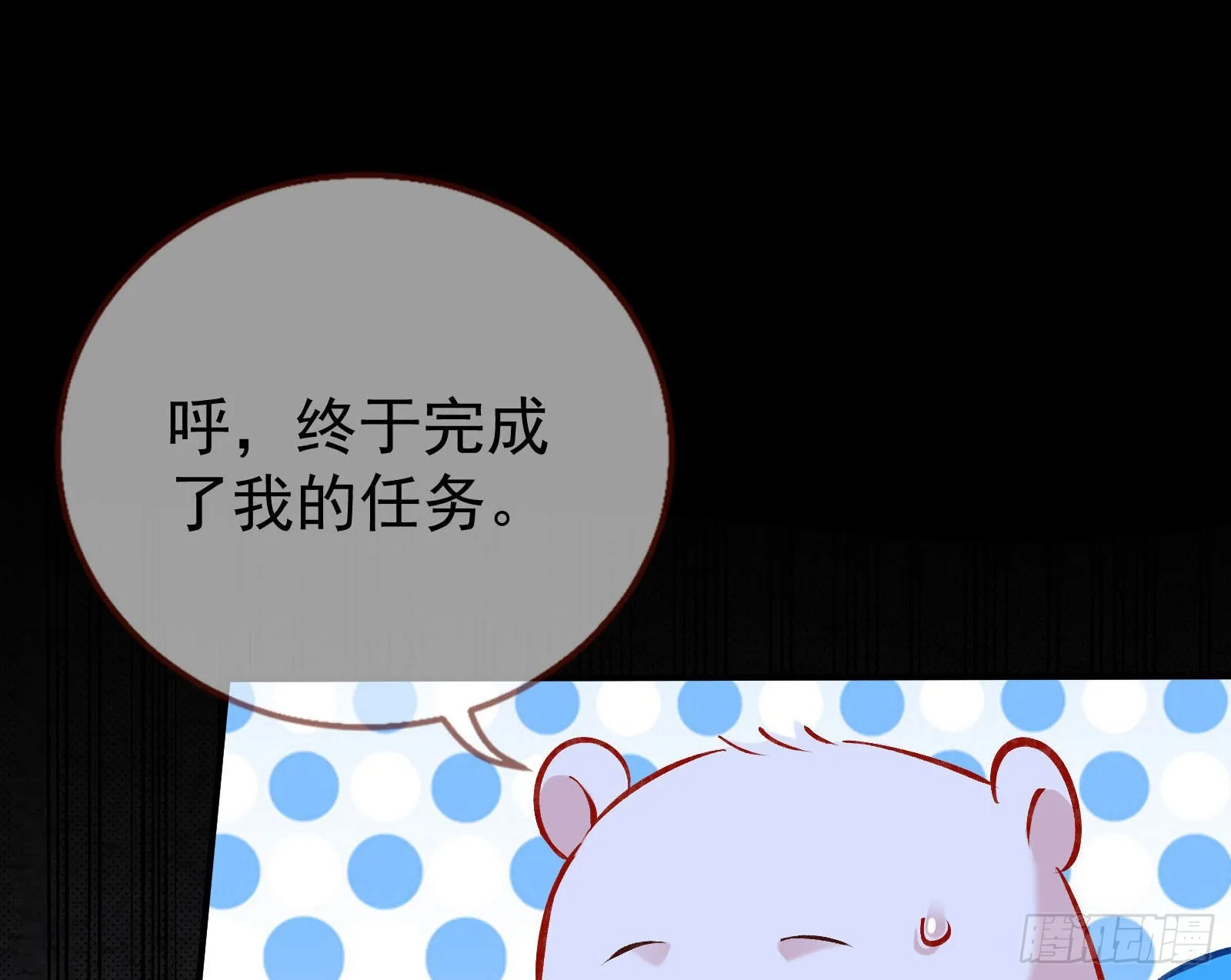疯狂打脸 第26页