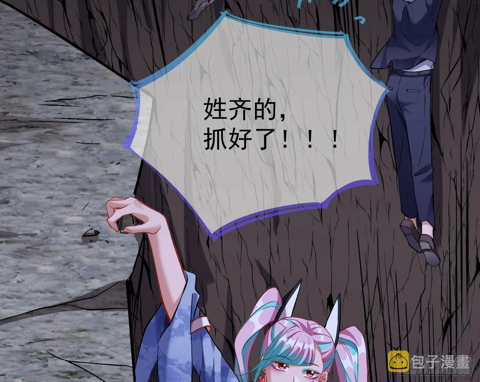 疯狂打脸 第28页