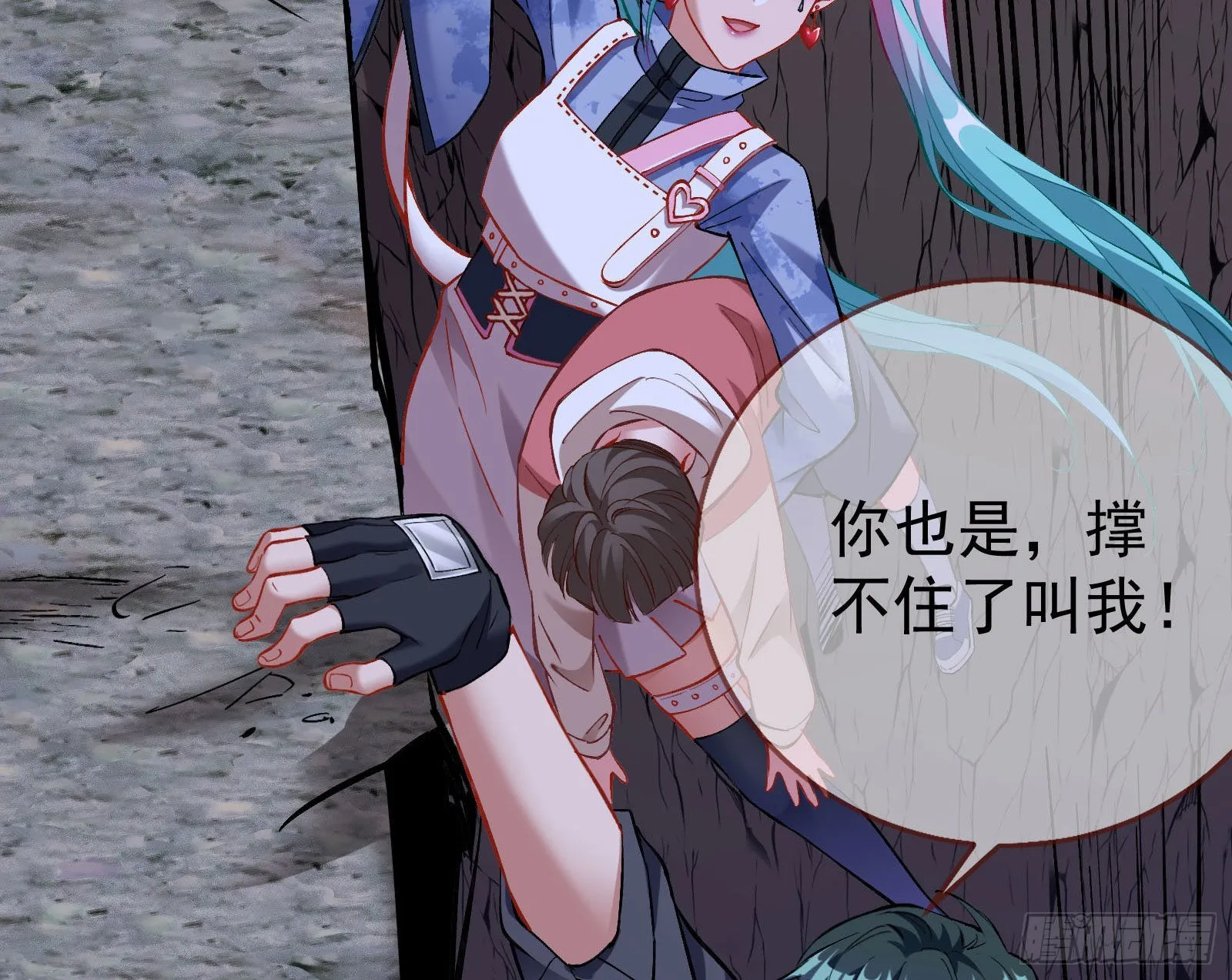 疯狂打脸 第29页