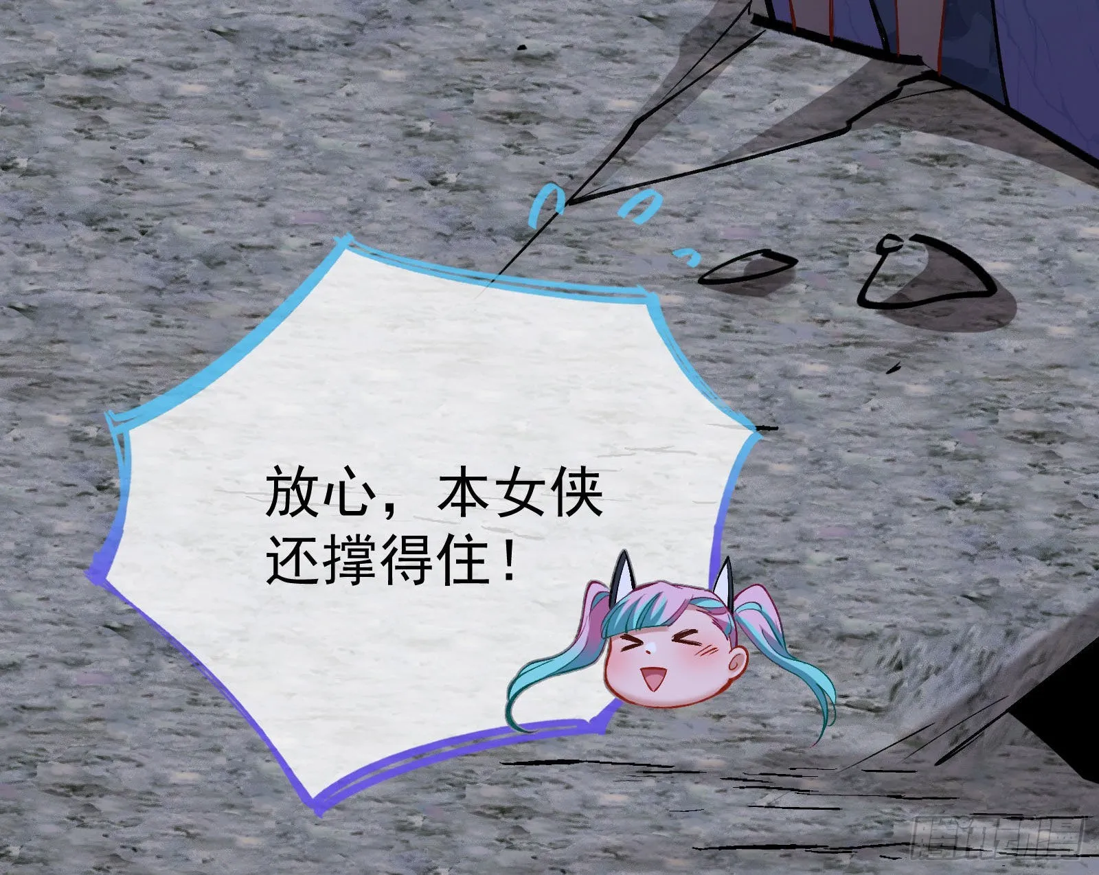 疯狂打脸 第32页