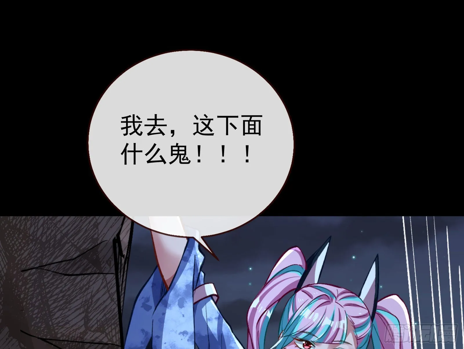 疯狂打脸 第35页