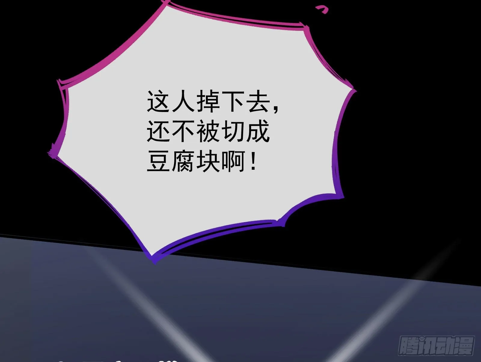 疯狂打脸 第38页
