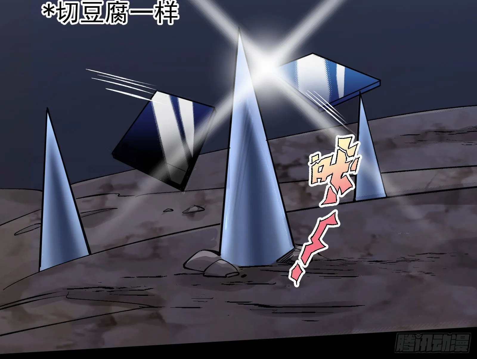 疯狂打脸 第39页