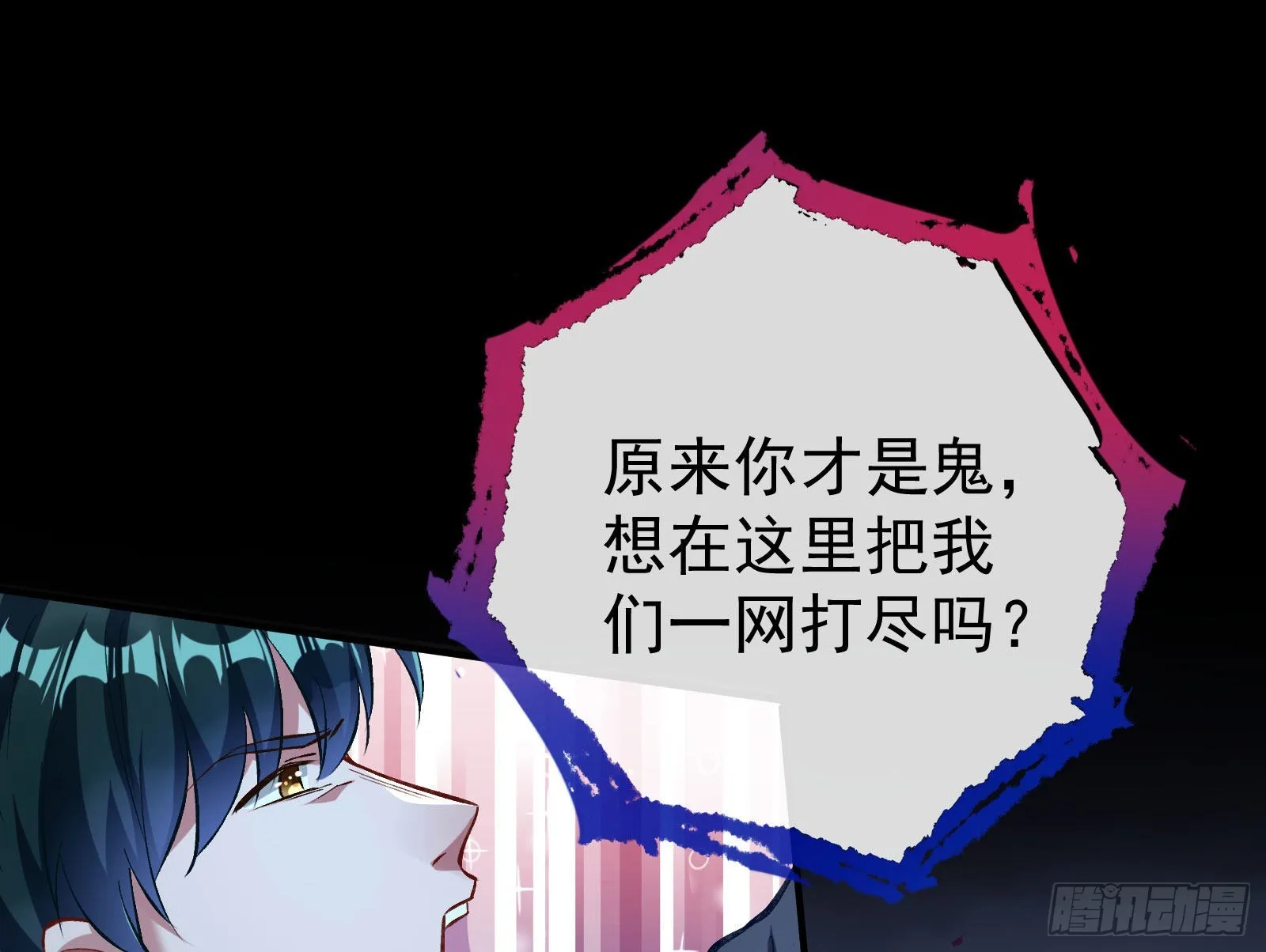 疯狂打脸 第40页