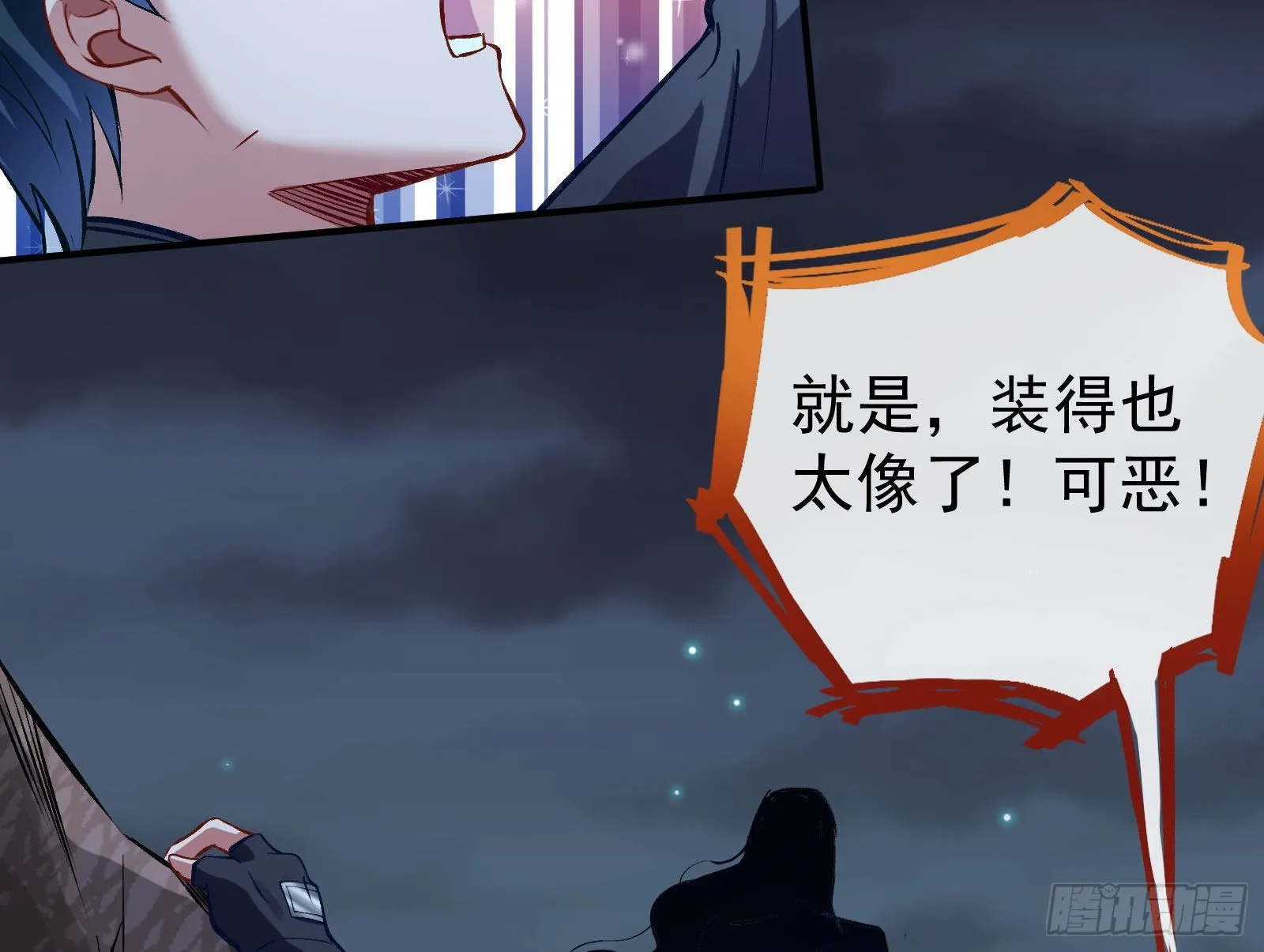 疯狂打脸 第41页