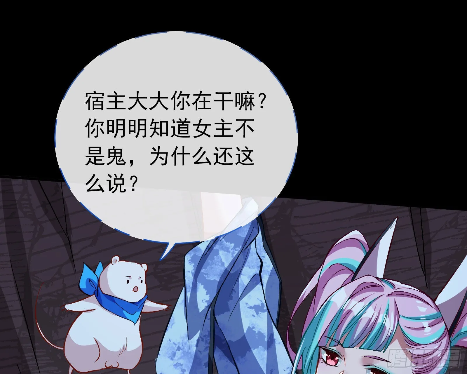 疯狂打脸 第46页