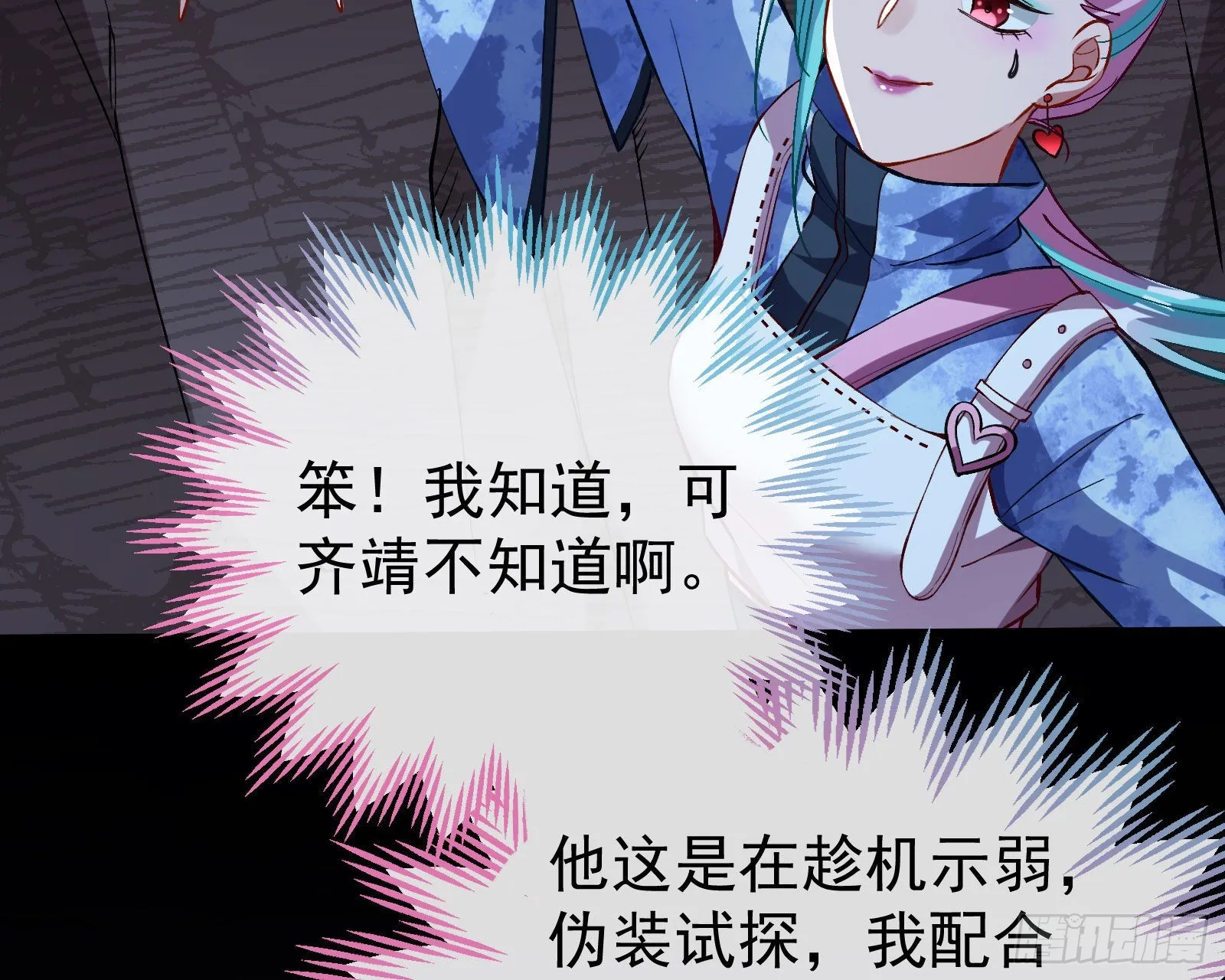 疯狂打脸 第47页