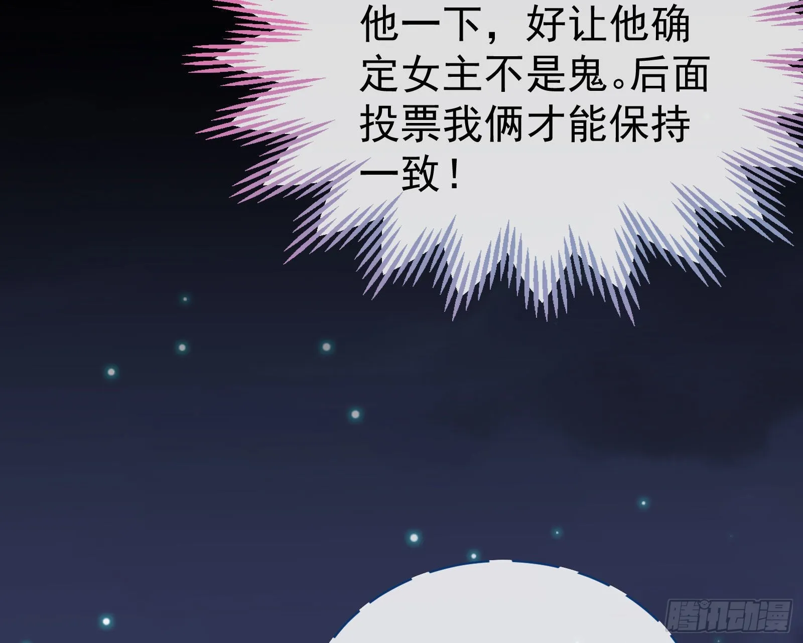 疯狂打脸 第48页