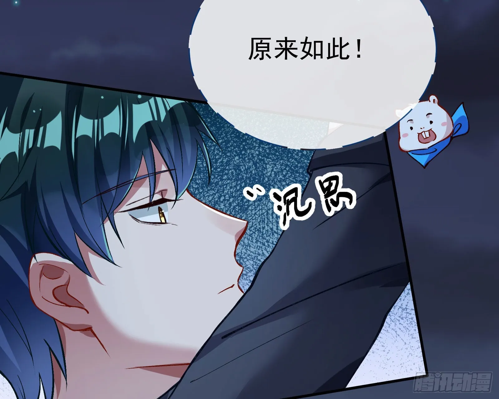 疯狂打脸 第49页