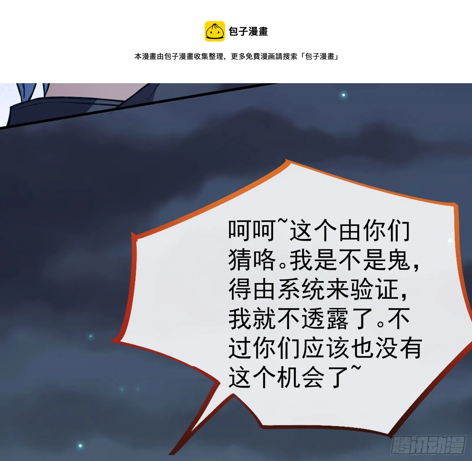 疯狂打脸 第50页