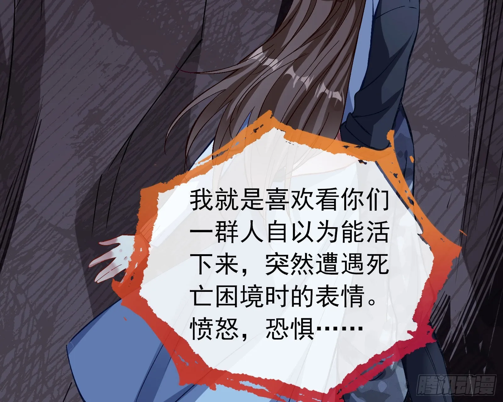 疯狂打脸 第54页