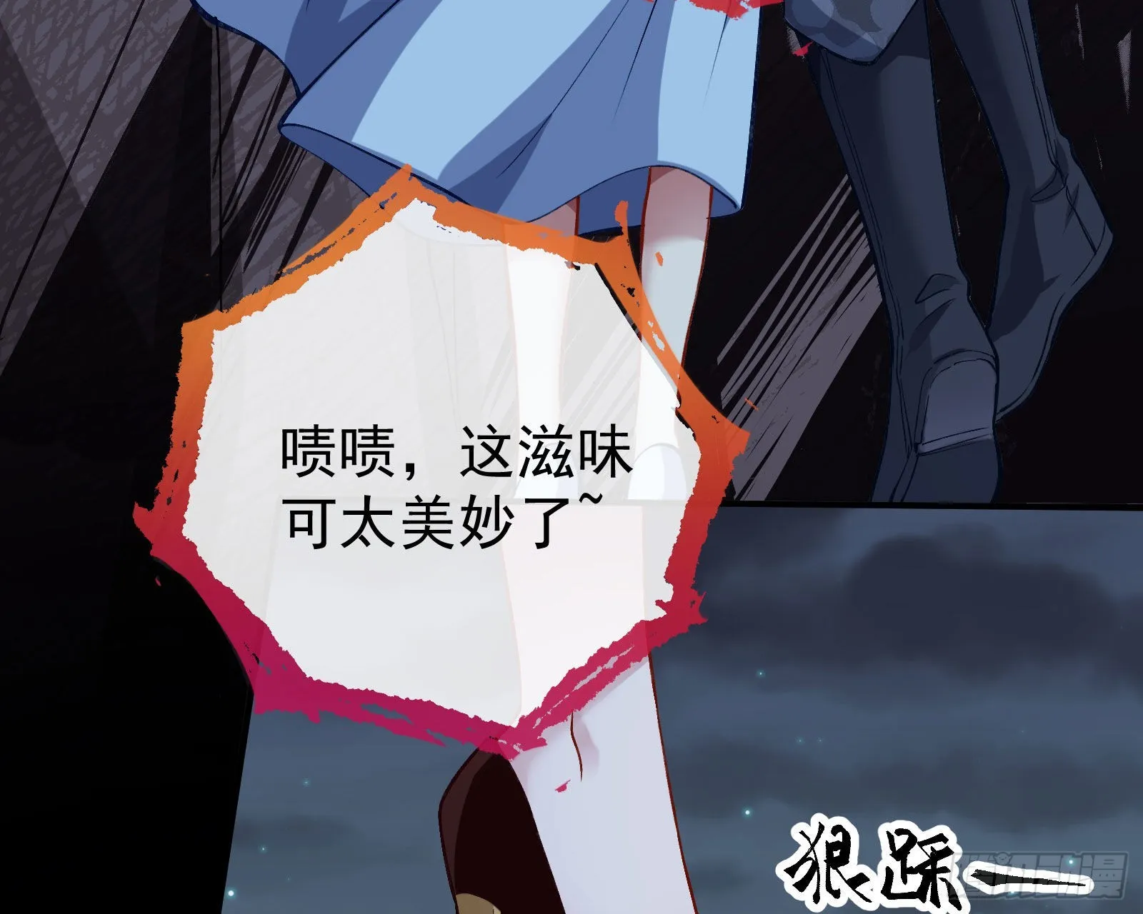 疯狂打脸 第55页