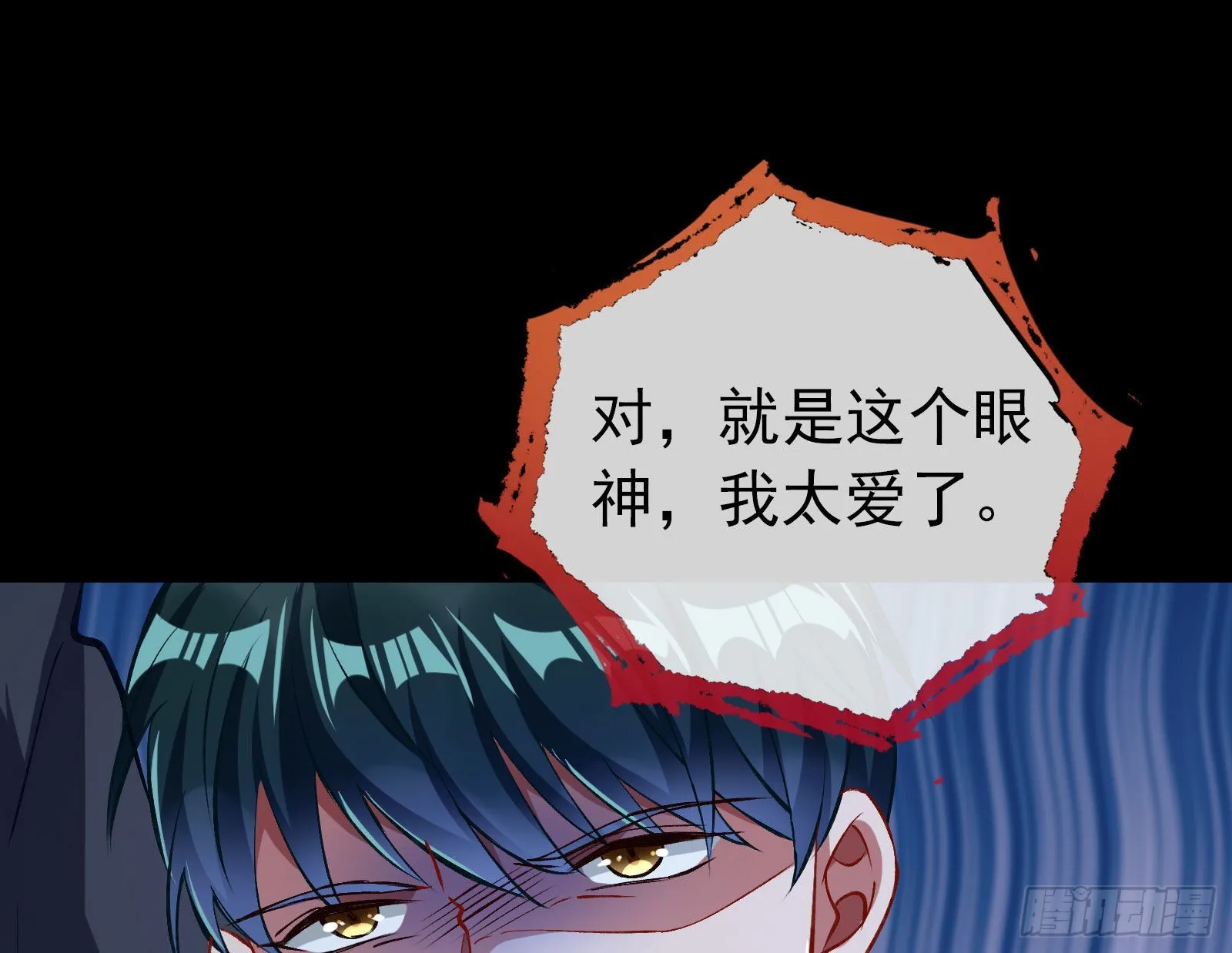 疯狂打脸 第57页