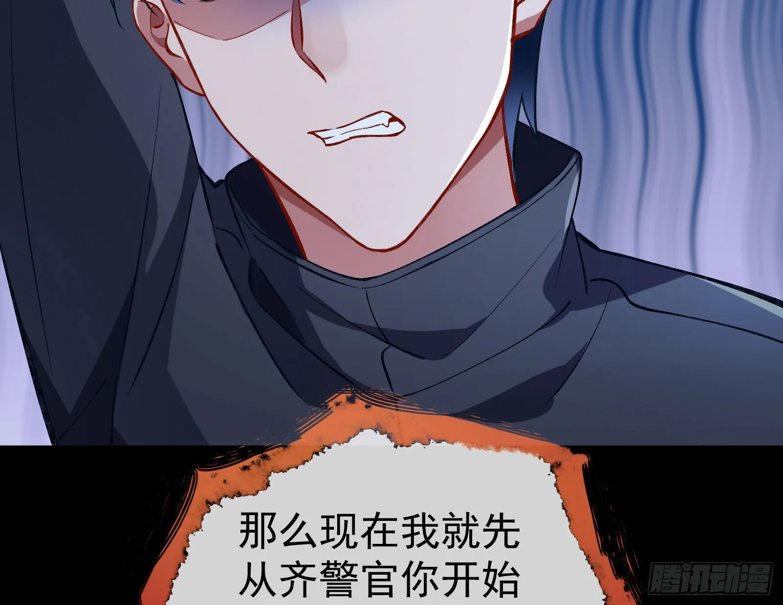 疯狂打脸 第58页