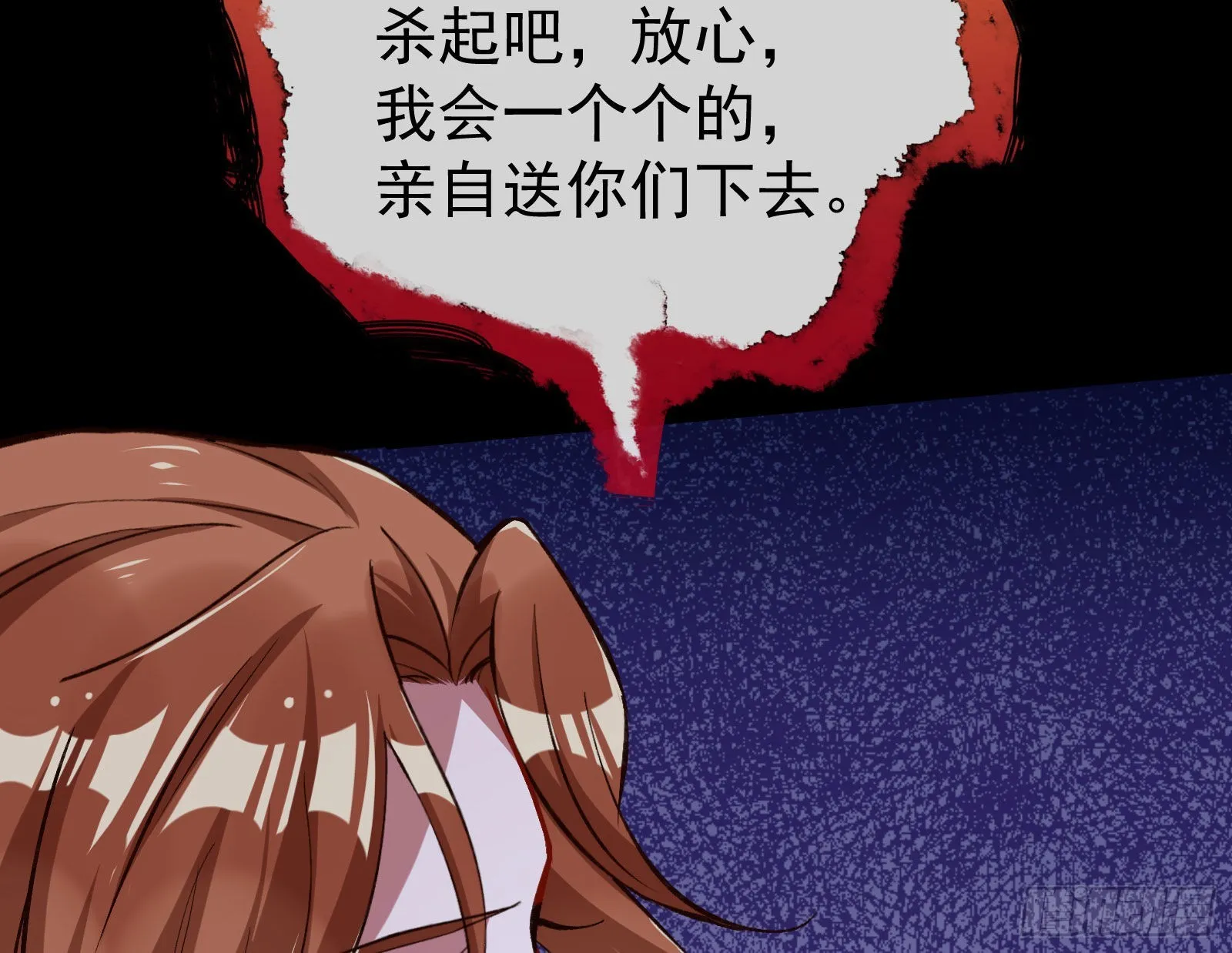 疯狂打脸 第59页