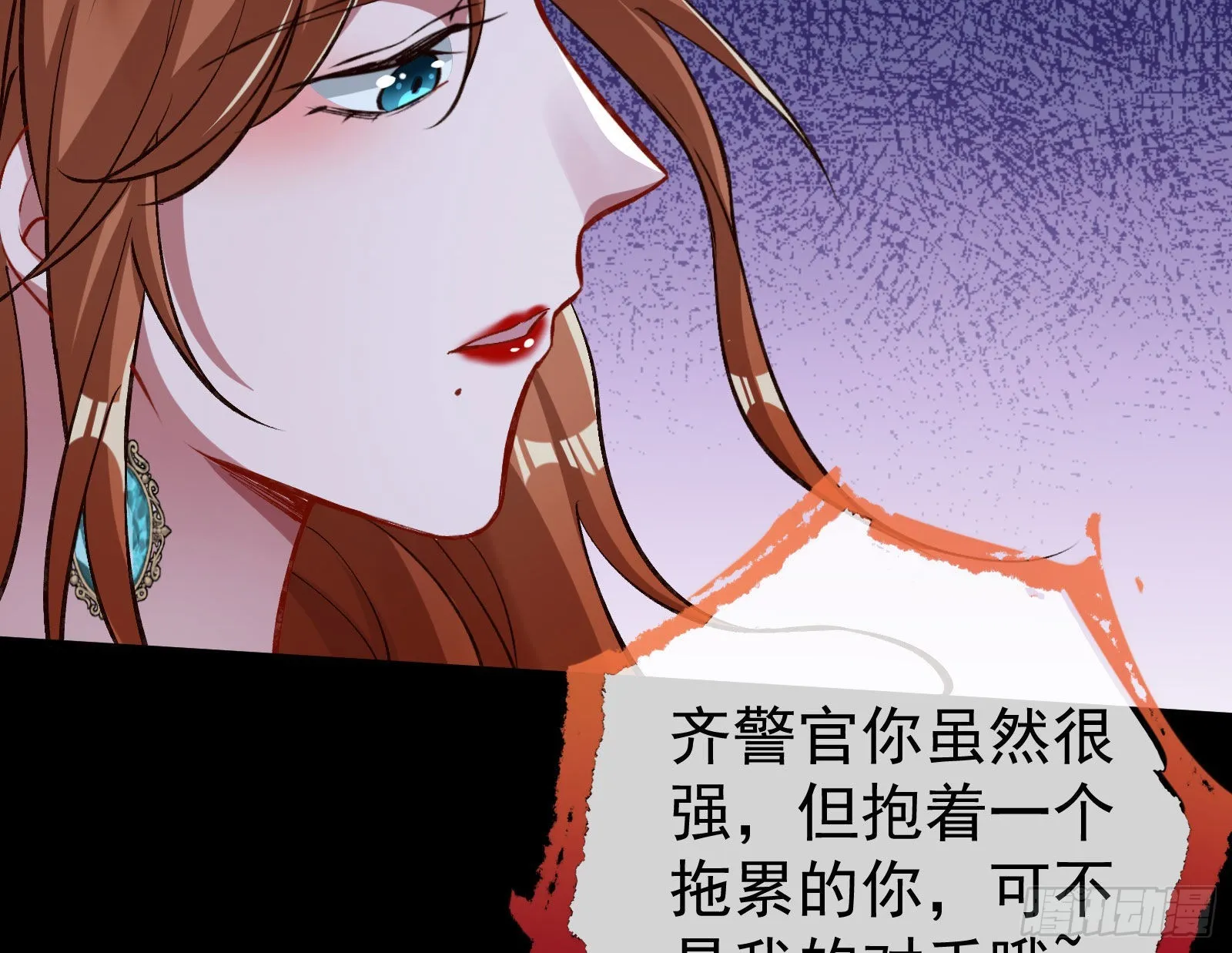 疯狂打脸 第60页