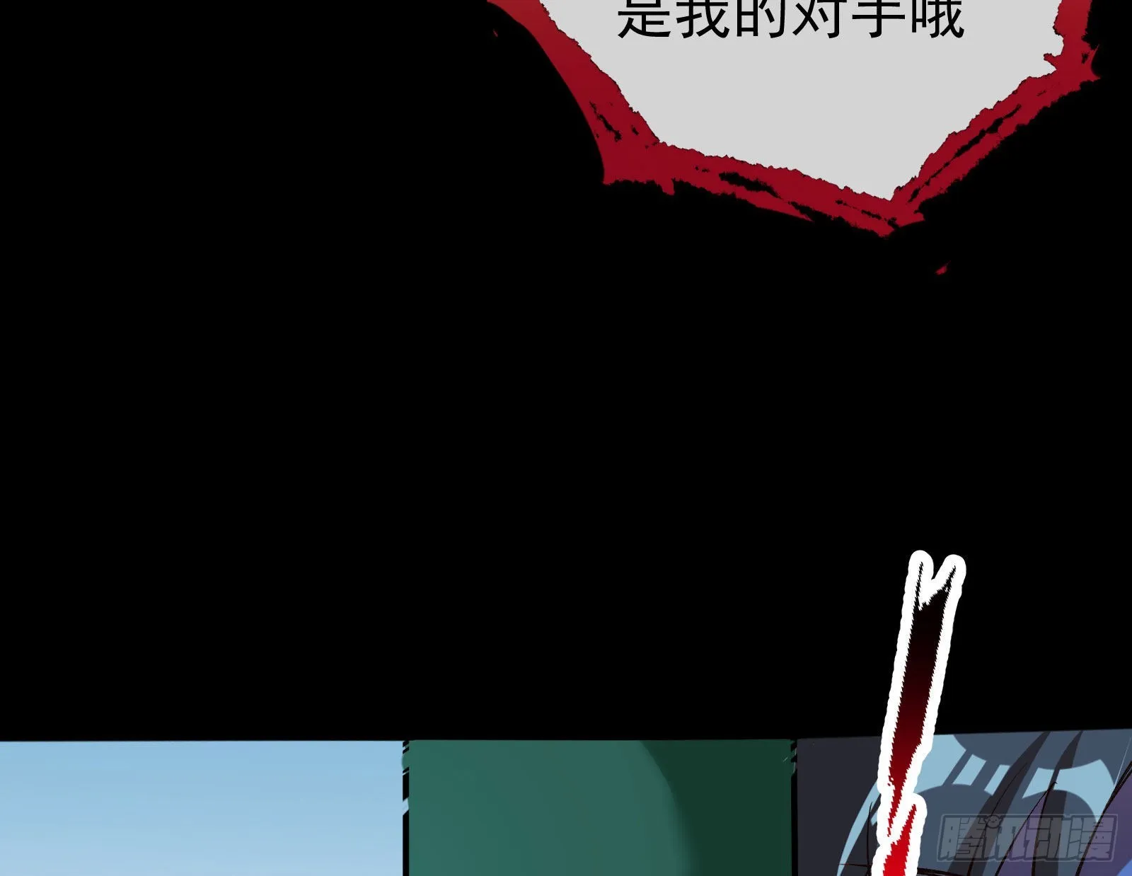 疯狂打脸 第61页
