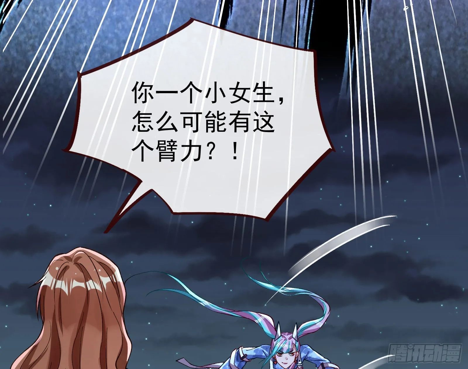 疯狂打脸 第75页