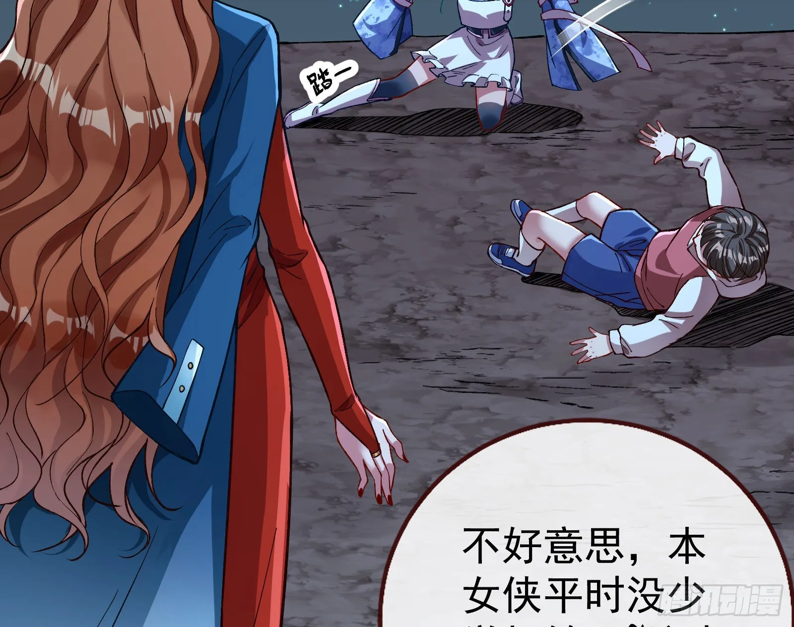 疯狂打脸 第76页