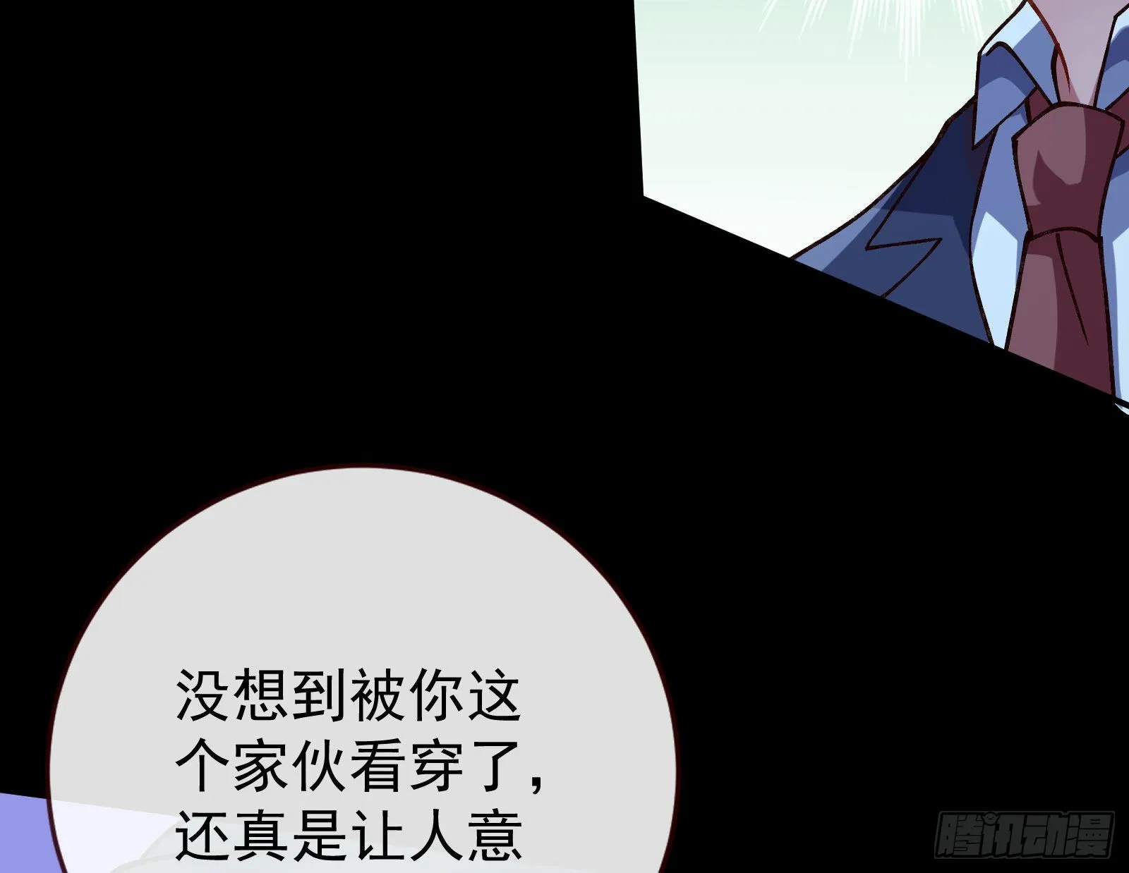 疯狂打脸 第84页