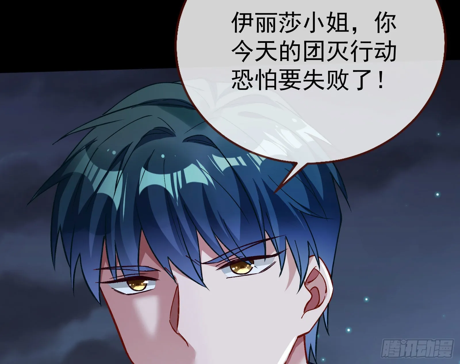 疯狂打脸 第94页