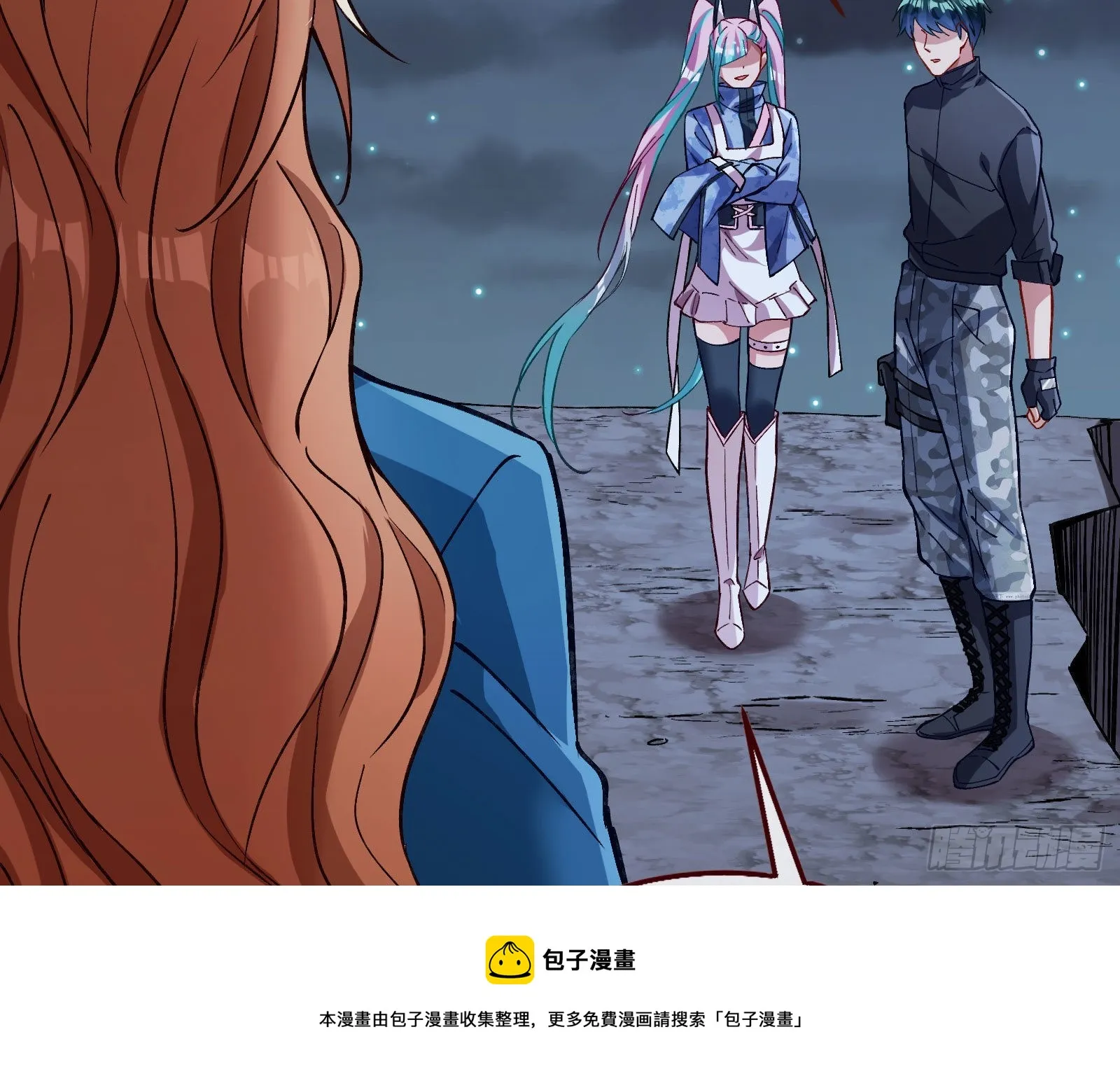 疯狂打脸 第99页
