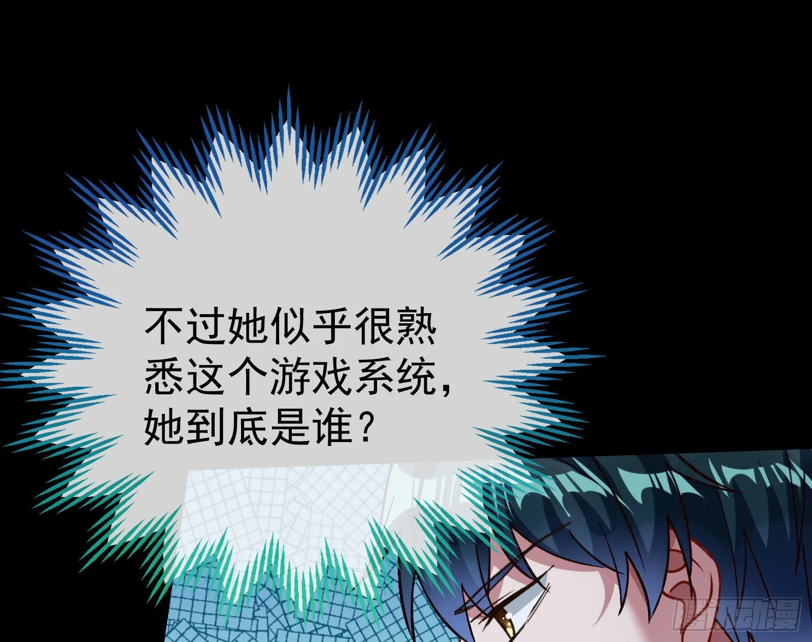 疯狂打脸 第101页