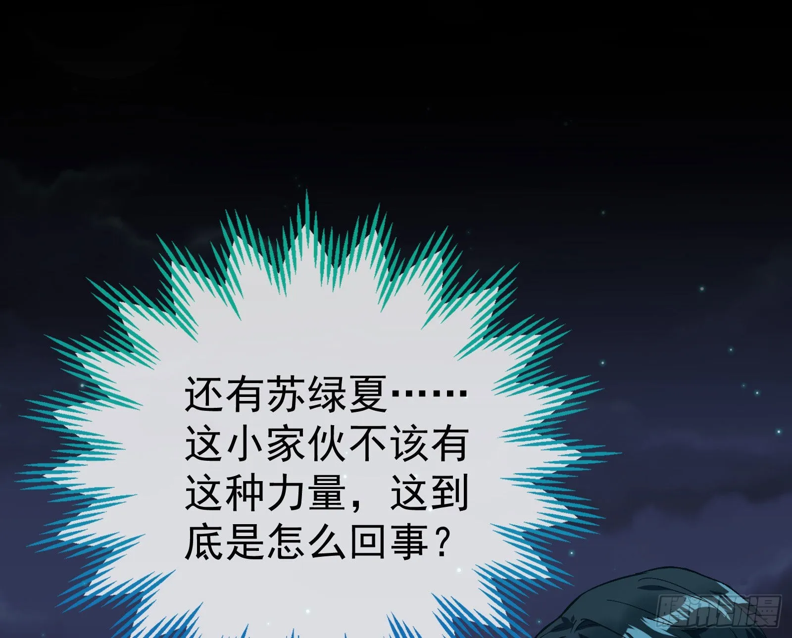 疯狂打脸 第103页